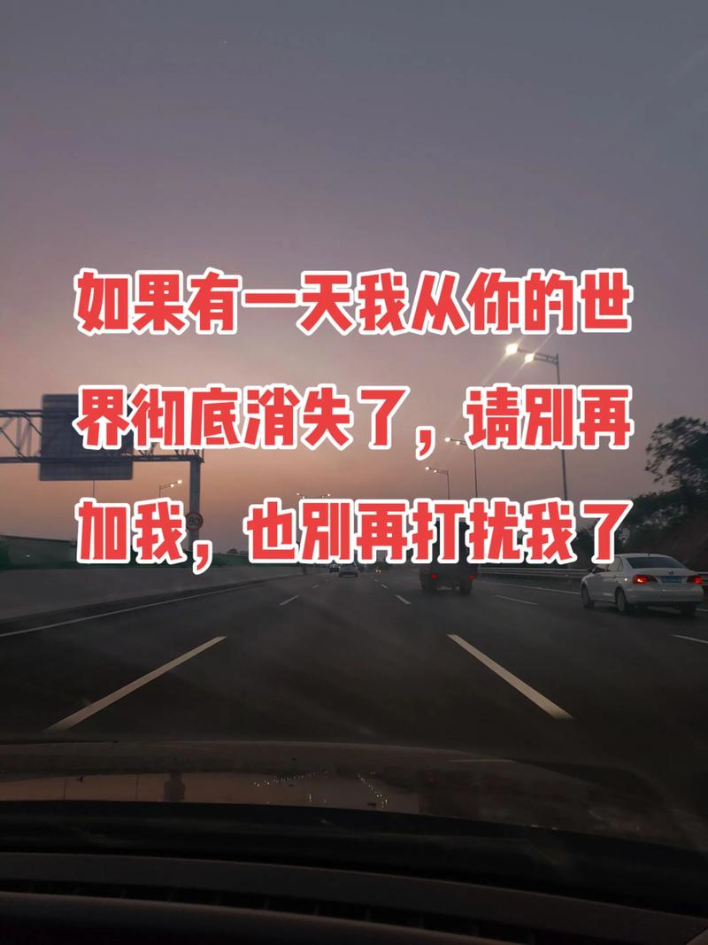如果有一天,我不再打扰,不再烦你了,不是不爱…… 第1张 如果有一天,我不再打扰,不再烦你了,不是不爱…… 第1张
