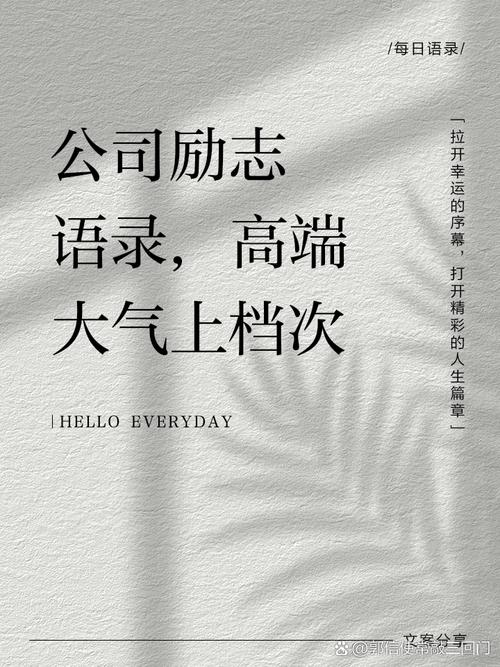 企业励志名言警句(2) 第1张 企业励志名言警句(2) 第1张