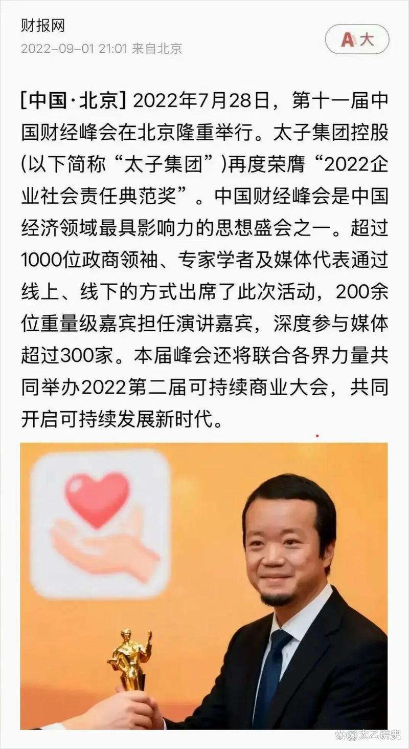 山西吕梁柳林县原首富陈鸿志的企业管理语论（一）  第1张