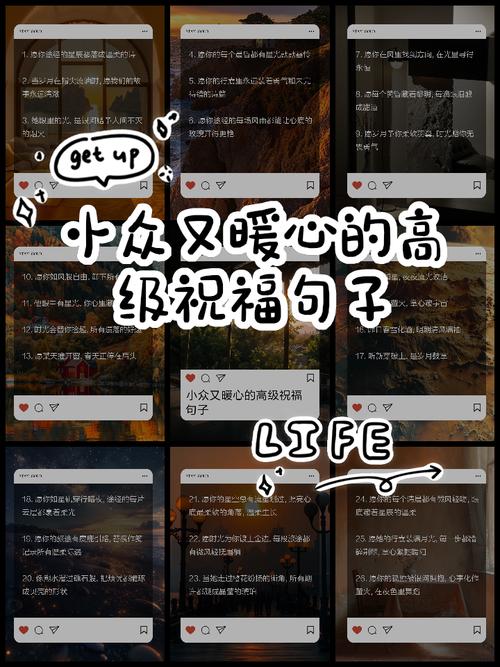 暖到心窝窝的祝福语,赶紧学起来告别直男 第1张 暖到心窝窝的祝福语,赶紧学起来告别直男 第1张