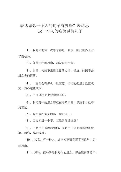 特别想念一个人的说说句子，总有一句写进了你的心窝  第1张