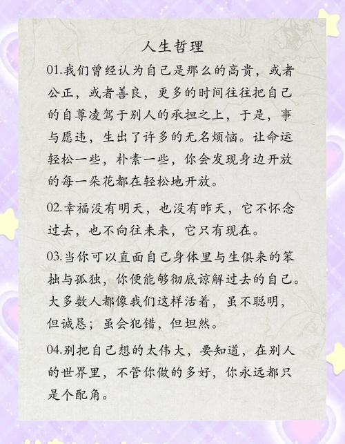 二十句人生格言送给你  第1张