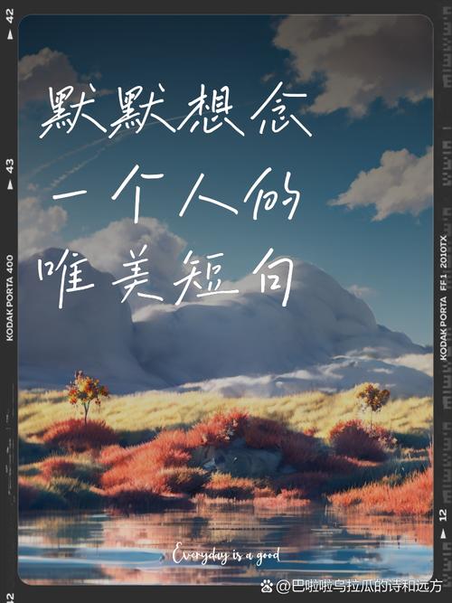 思念一个人的句子说说  第1张