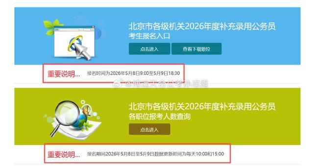2026北京教育考试院官网入口 第1张 2026北京教育考试院官网入口 第1张