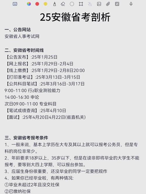 安徽高考成绩什么时候出来2026几点开始  第1张