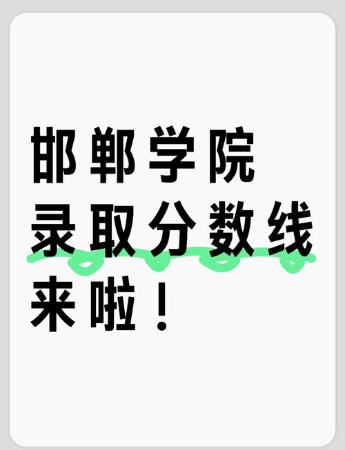 邯郸学院数字经济专业排名怎么样？好不好  第1张