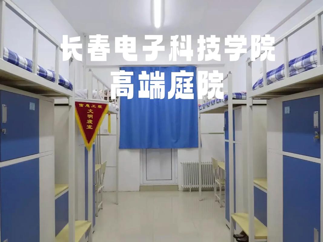 长春电子科技学院环境设计专业排名怎么样？好不好  第1张