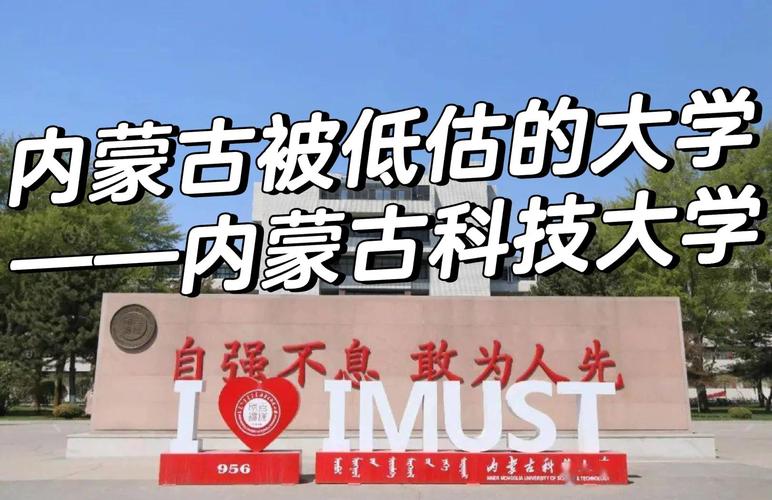 内蒙古科技大学数据科学与大数据技术专业怎么样？排名好不好  第1张