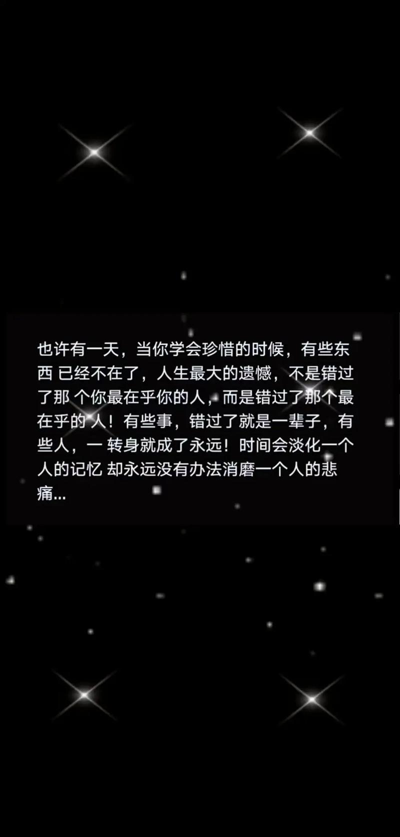 遇见你只是一瞬间，错过你却是一辈子 （伤感爱情美文句子欣赏）  第1张