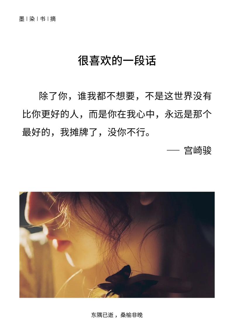 此生,除了你,无论是谁,我也不会再爱 第1张 此生,除了你,无论是谁,我也不会再爱 第1张