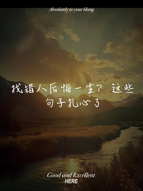 错过一个人的悲伤句子 第1张 错过一个人的悲伤句子 第1张