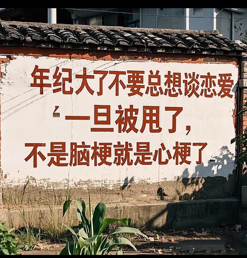 文案|不想谈恋爱了 第1张 文案|不想谈恋爱了 第1张
