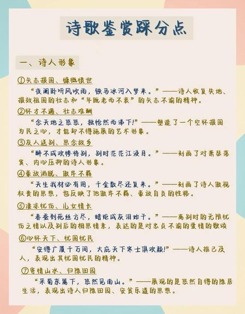 9首经典长篇古诗文，名句赏析，与孩子一起品读  第1张