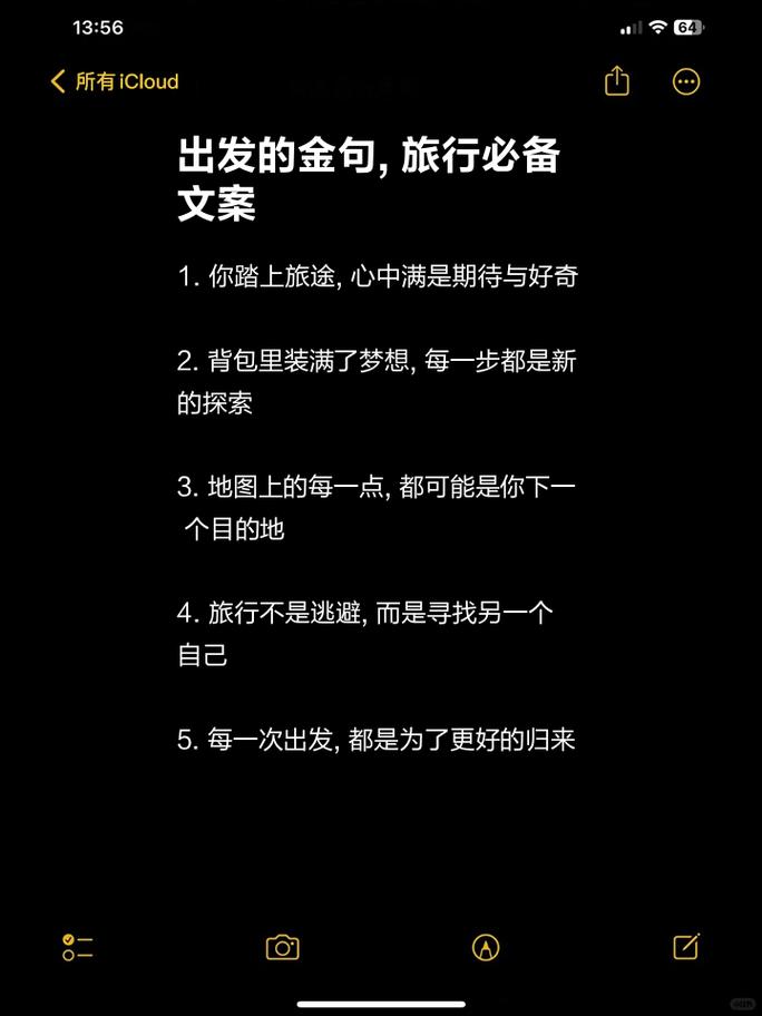 出发的唯美句子:启程向美丽远方,时间与唯美交织的旅程 第1张 出发的唯美句子:启程向美丽远方,时间与唯美交织的旅程 第1张