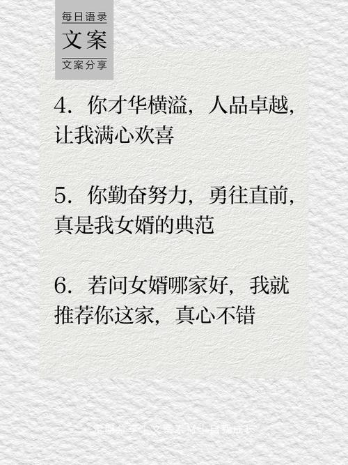 作为未来的丈母娘，给未来女婿的一段话，母爱永远是伟大的...  第1张