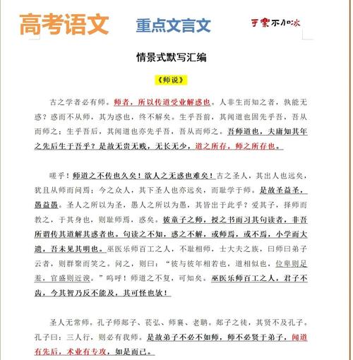 经典古文句子，全是思想的结晶，让人大长知识  第1张