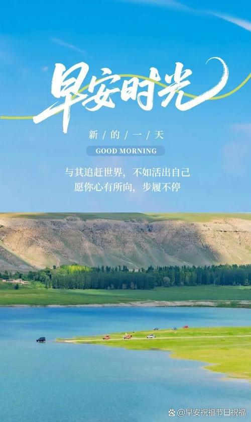 公司晨会分享正能量简短一句话 5至10分钟晨会分享励志一段话  第1张