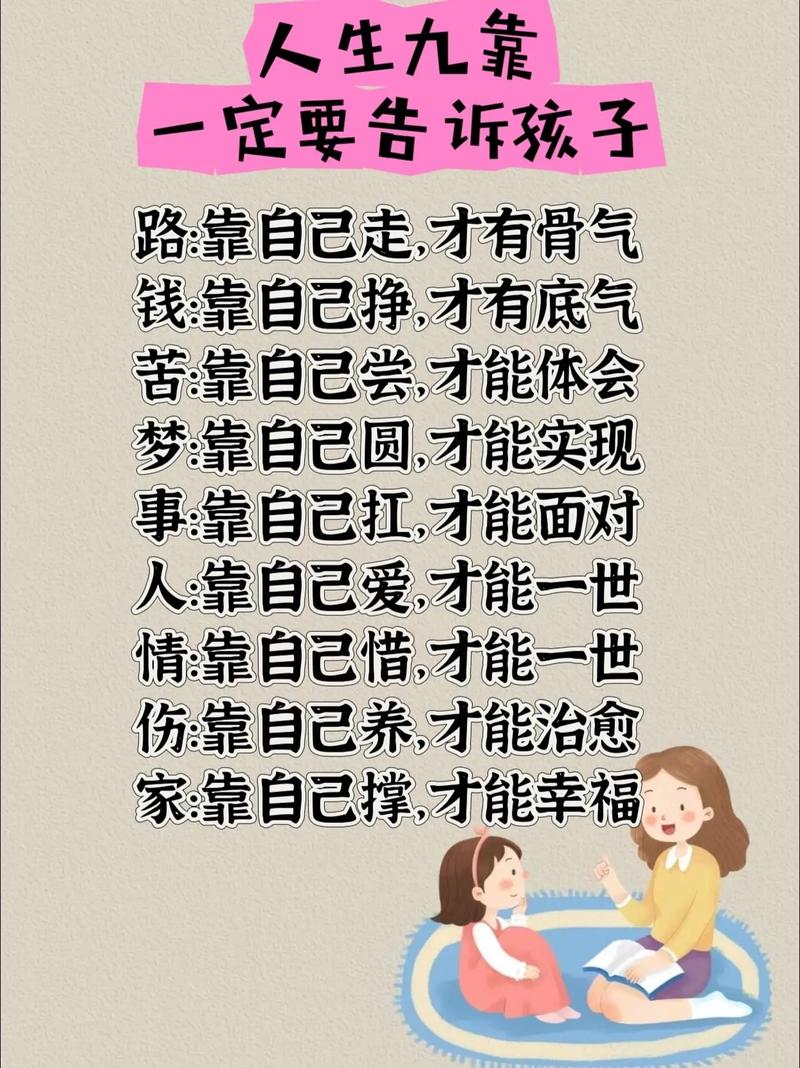 命运靠自己的人生格言 第1张 命运靠自己的人生格言 第1张