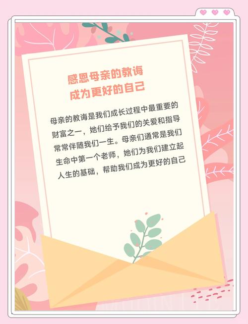 感谢有您倾听——写给母亲 第1张 感谢有您倾听——写给母亲 第1张