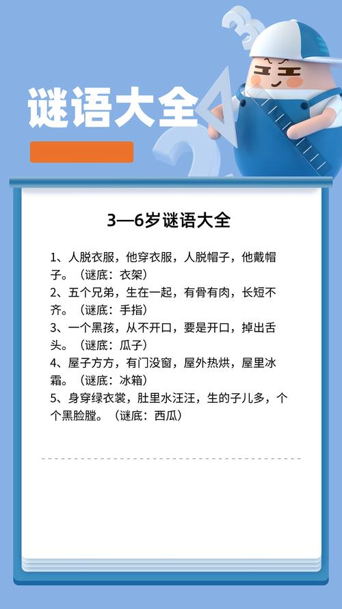 多言成谜 （打一字）  第1张