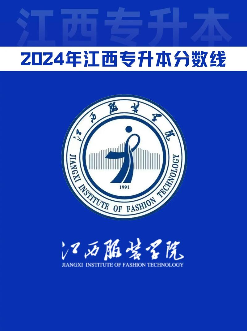 江西服装学院在黑龙江各专业2026招生人数、录取分数线(附:招生计划表) 第1张 江西服装学院在黑龙江各专业2026招生人数、录取分数线(附:招生计划表) 第1张
