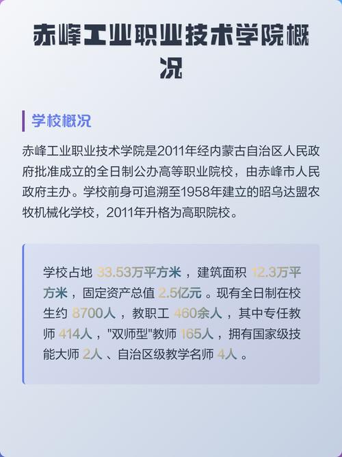 赤峰工业职业技术学院各专业2026在黑龙江招生人数、录取分数线（附：招生计划表）  第1张
