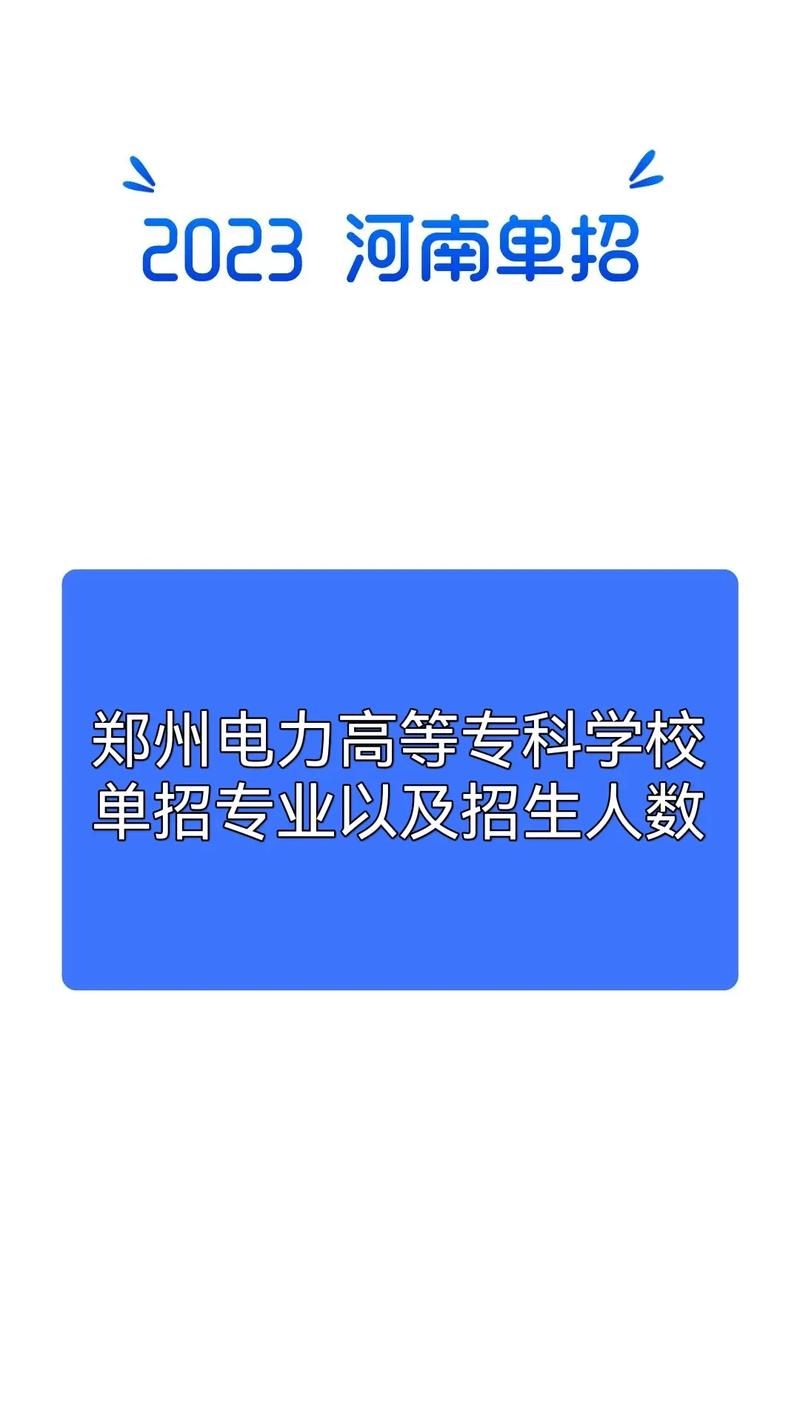 重庆电力高等专科学校在内蒙古录取位次及分数线、招生人数(2023-2025招生计划) 第1张 重庆电力高等专科学校在内蒙古录取位次及分数线、招生人数(2023-2025招生计划) 第1张
