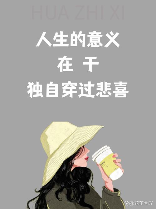 看淡生活依然爱生活的句子,坚强独立,永不服输 第1张 看淡生活依然爱生活的句子,坚强独立,永不服输 第1张
