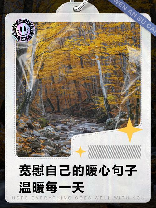 清晨慰藉心灵的阳光短句，宽慰自己，赶走烦忧  第1张
