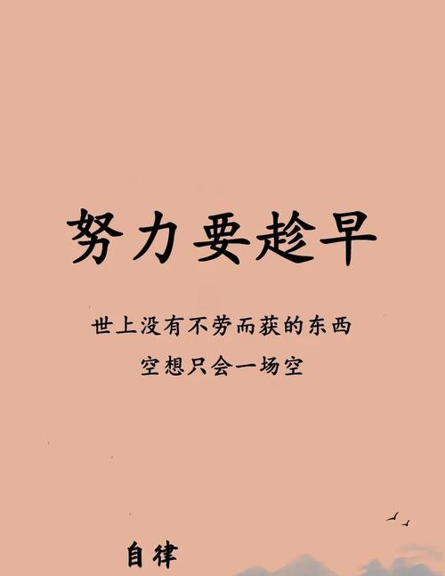 努力热爱生活的句子，阳光语录正能量短句  第1张