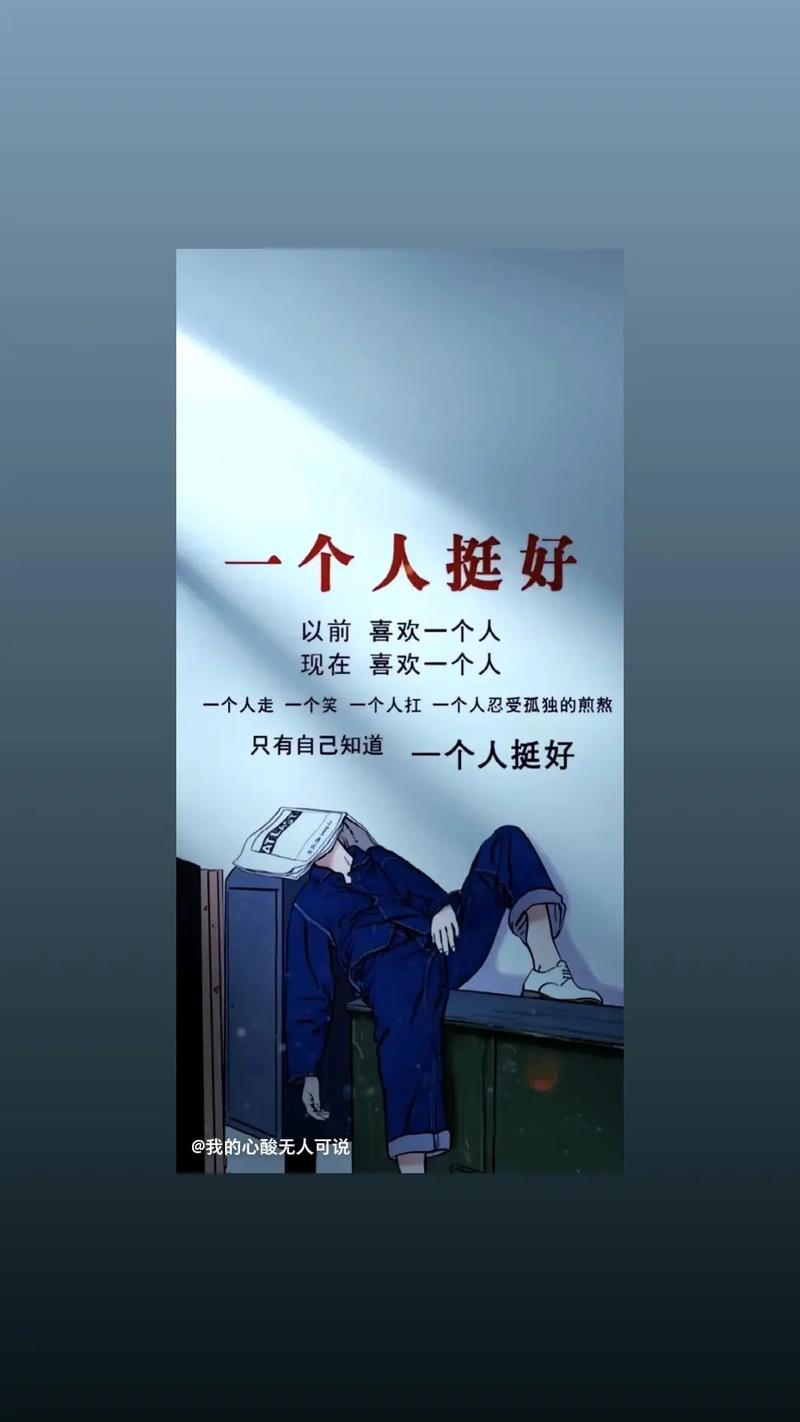 以前喜欢一个人，现在喜欢一个人  第1张