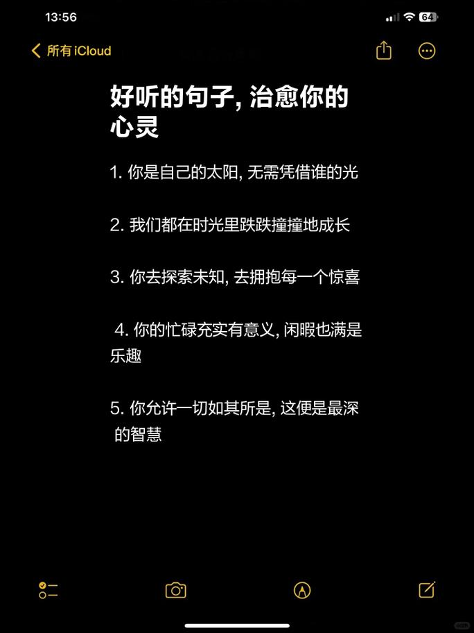 慰藉自己心灵的句子,句句感悟超深! 第1张 慰藉自己心灵的句子,句句感悟超深! 第1张