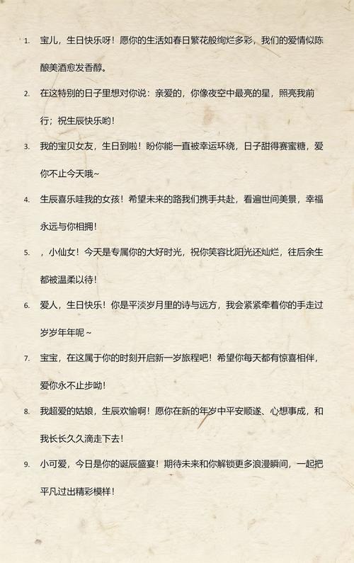 女朋友生日祝福短信 女朋友生日祝福语 第1张 女朋友生日祝福短信 女朋友生日祝福语 第1张