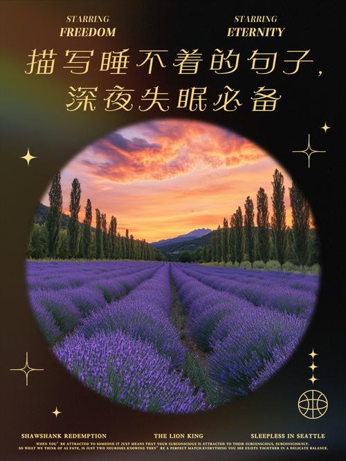 心烦无法入睡的心情句子,寻觅心灵慰藉处 第1张 心烦无法入睡的心情句子,寻觅心灵慰藉处 第1张