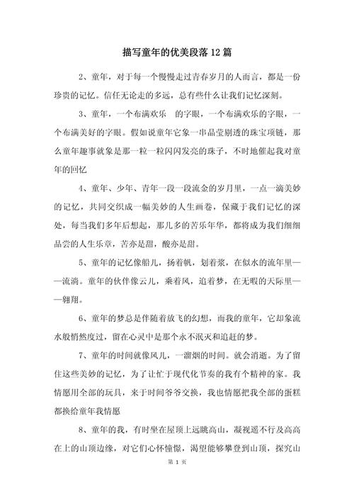 童年经典句子摘选 第1张 童年经典句子摘选 第1张