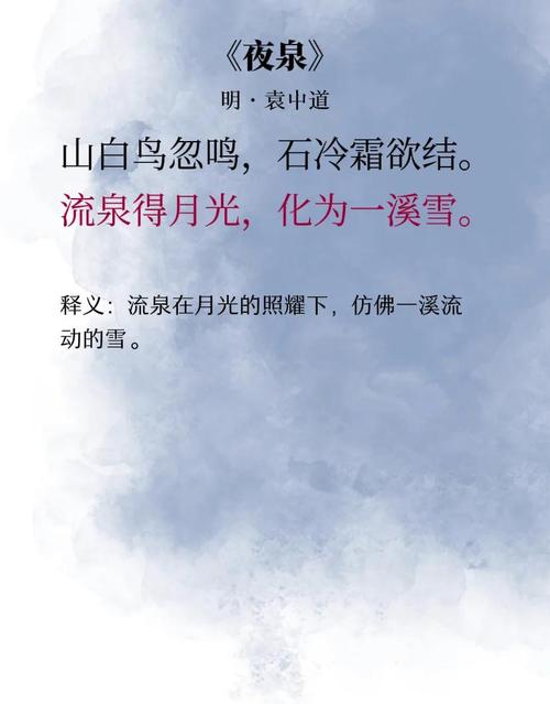 泉之美:时来泉上濯尘土,冰雪满怀清与孤 第1张 泉之美:时来泉上濯尘土,冰雪满怀清与孤 第1张
