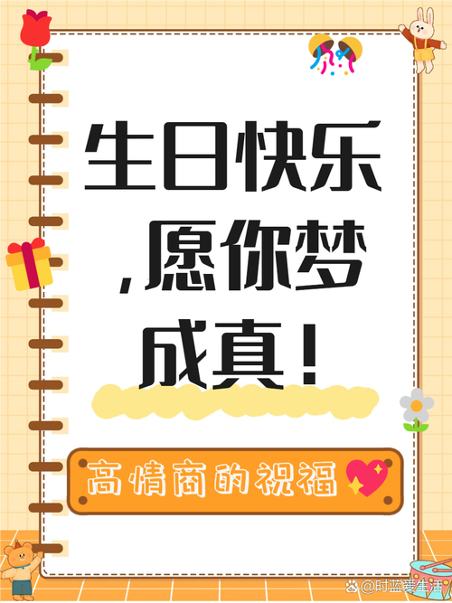 女朋友生日怎么发朋友圈 第1张 女朋友生日怎么发朋友圈 第1张