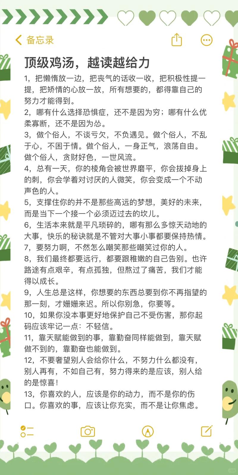 30句心灵鸡汤,慰藉心灵抵御冷空气 第1张 30句心灵鸡汤,慰藉心灵抵御冷空气 第1张