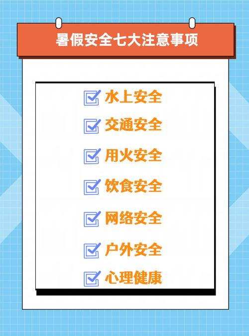 关于小学生暑假安全的标语 第1张 关于小学生暑假安全的标语 第1张