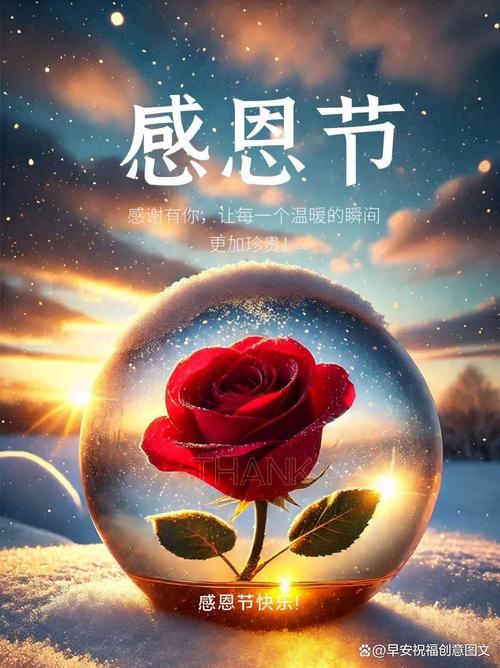 感恩节祝福语文案图片，简短走心经典短句，可发朋友圈  第1张