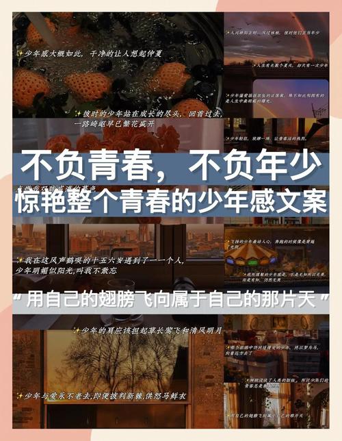适合发朋友圈的青春文案 第1张 适合发朋友圈的青春文案 第1张