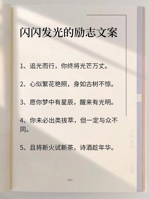 有哪些热爱生活的励志文案? 第1张 有哪些热爱生活的励志文案? 第1张