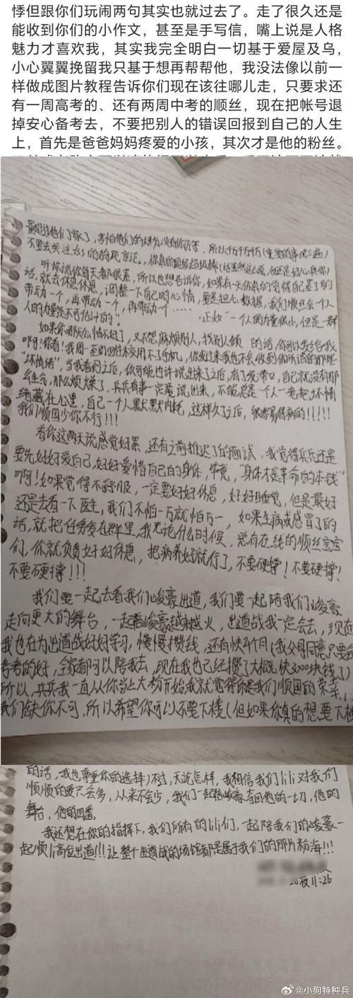 又恳求上阵 （打一字）  第1张