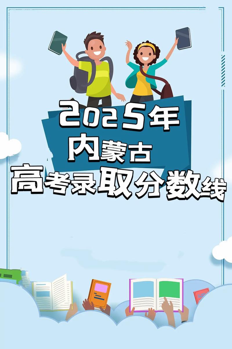 金肯职业技术学院2025年在内蒙古录取分数线是多少(2025~2023近三年分数位次) 第1张 金肯职业技术学院2025年在内蒙古录取分数线是多少(2025~2023近三年分数位次) 第1张