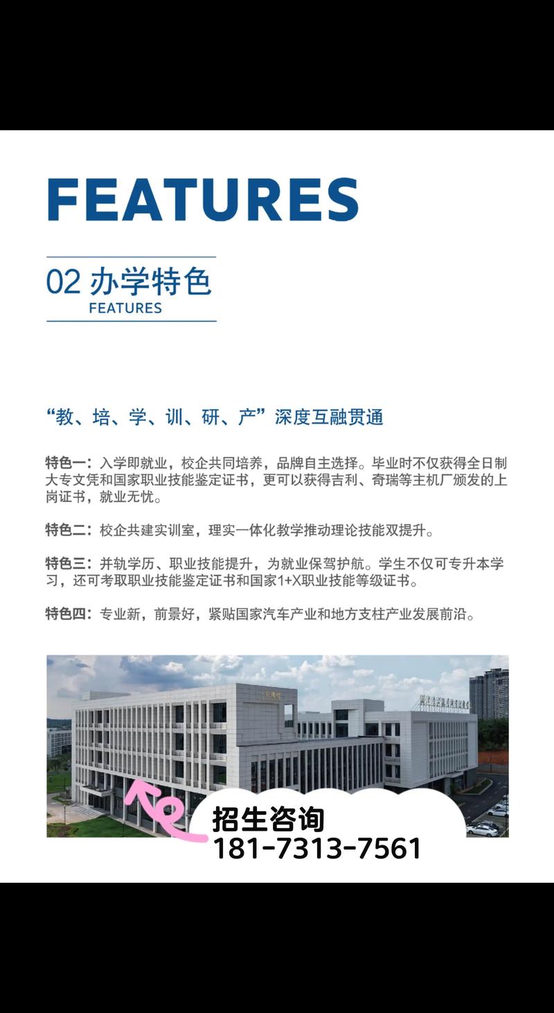 湖南吉利汽车职业技术学院在黑龙江2026各专业招生人数、录取分数线（附：招生计划表）  第1张