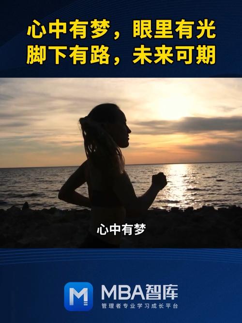 心中有梦,才能看到远方,心中有路,才能走得踏实。 第1张 心中有梦,才能看到远方,心中有路,才能走得踏实。 第1张