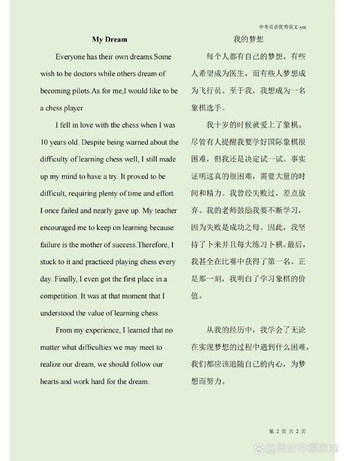 关于梦想和人生的17条英语句子，发人深省  第1张