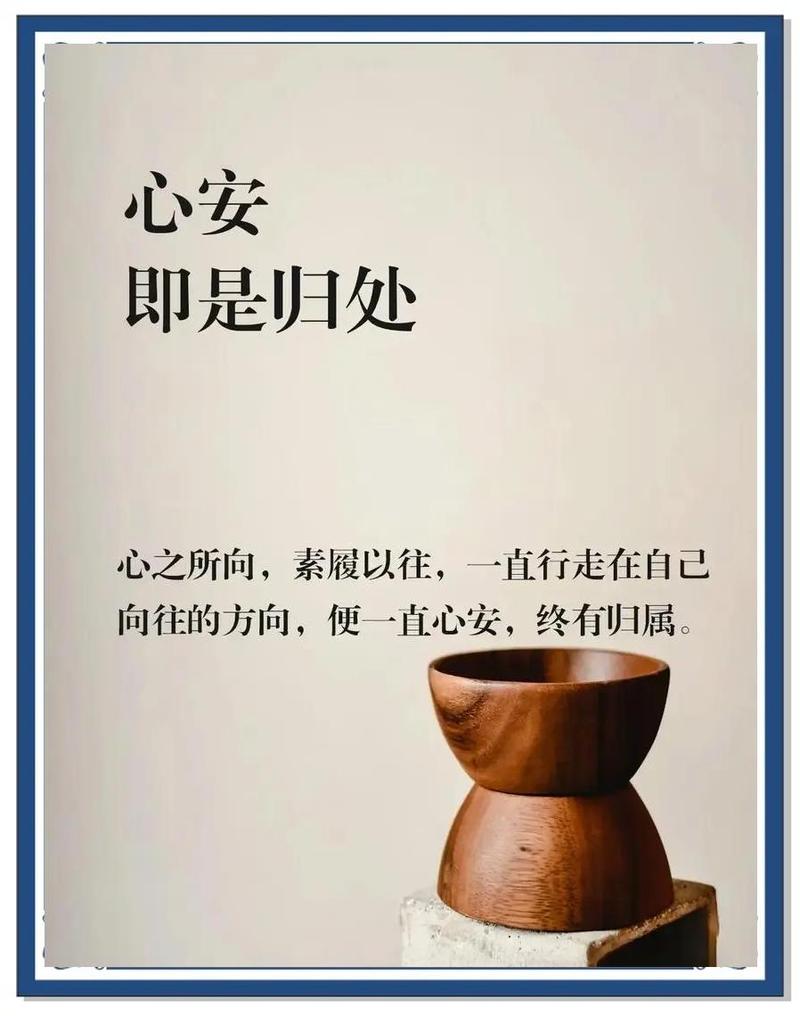 以一颗素简清宁的心，于生命的旅途上，随遇而安，静守相暖  第1张