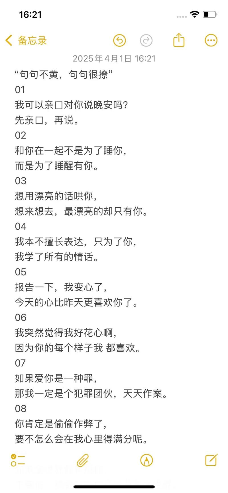 “铁味”情话,哪条击中你的心? 第1张 “铁味”情话,哪条击中你的心? 第1张