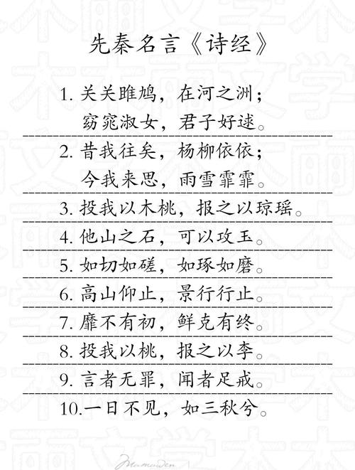 古人11则传世名言,治国持家人生宝典 第1张 古人11则传世名言,治国持家人生宝典 第1张